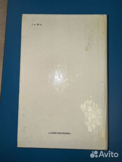 Книга К старшему брату Скалон