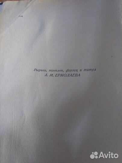 Аркадий Гайдар Сочинения 1948г