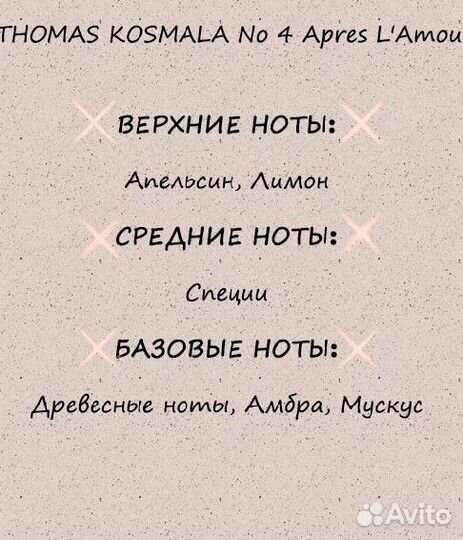 Tomas Cosmala 4 25 мл духи