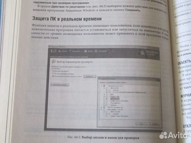 Энциклопедия персонального компьютера
