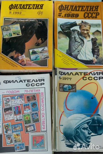Журналы Филателия СССР