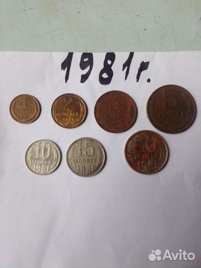 Монеты СССР