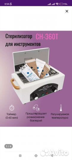 Сухожаровый шкаф