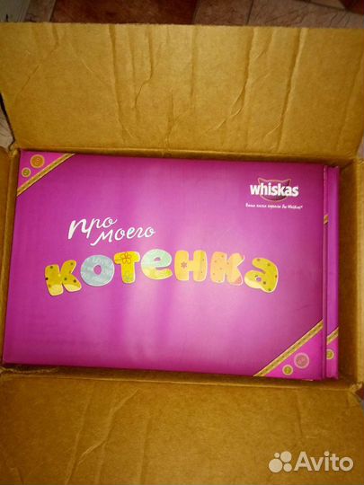 Альбом про моего котёнка