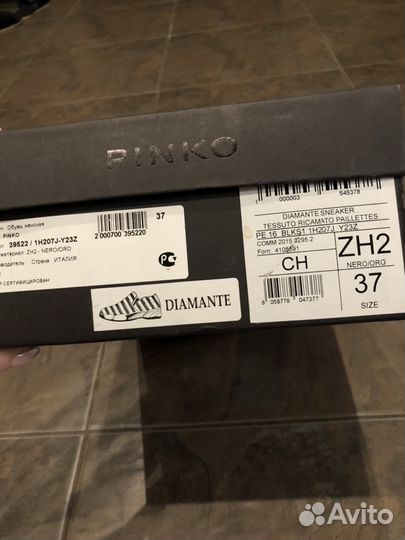 Кроссовки Pinko