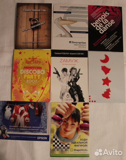 Открытки рекламные