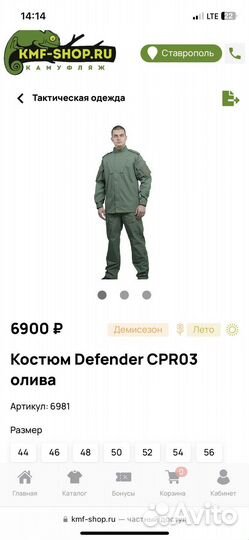 Костюм тактический Defender (олива)
