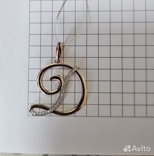 Подвеска буква Д