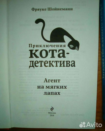 Книга для детей
