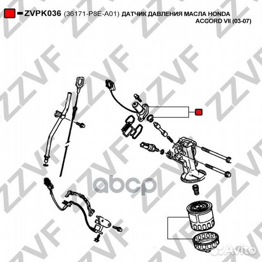 Датчик давления масла honda accord VII (03-07)
