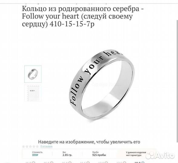 Серебряное кольцо 