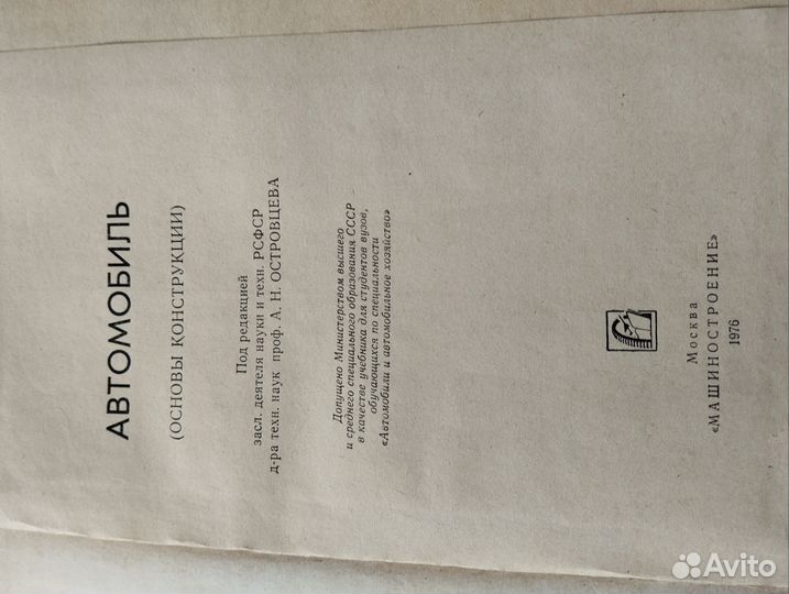 Книги по ремонту автомобилей СССР