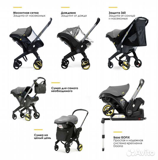 Коляска автокресло doona plus grey