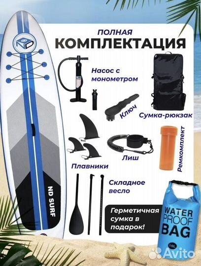 Сапборд Sup board