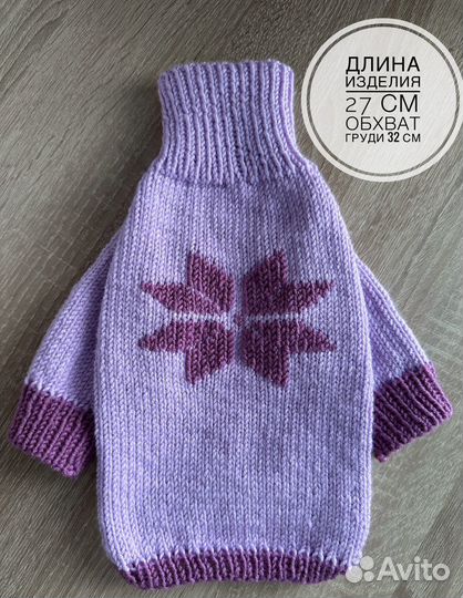 Вязаная одежда для собак