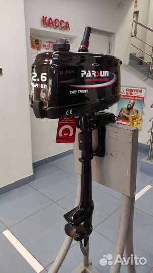 Лодочный мотор Парсун Parsun 2.6