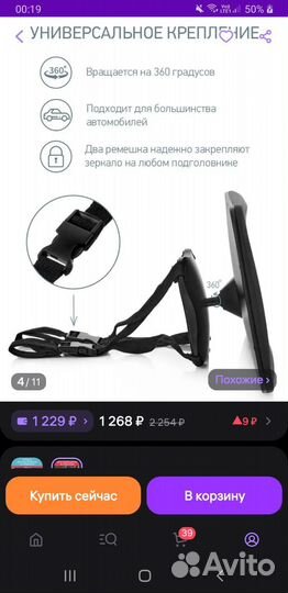 Зеркало автомобильное для наблюдения за ребенком