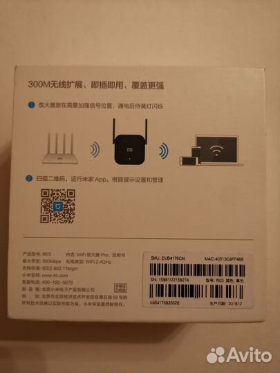 Wi-Fi усилитель Xiaomi Mi Pro