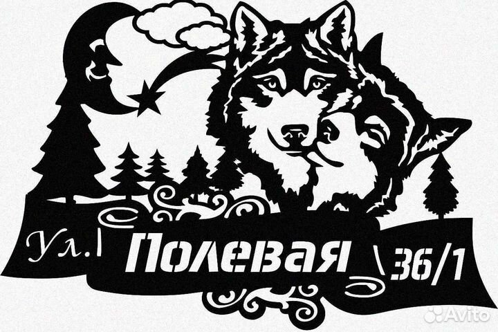 Адресная табличка металлическая