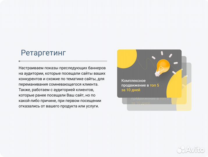 Раскрутка бизнеса в Яндексе Продвижение сайта