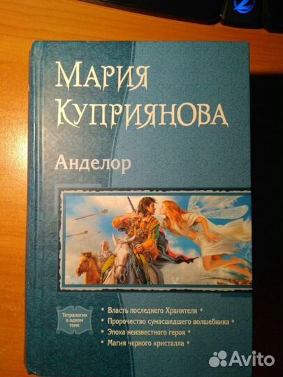 Фантастика и фэнтези