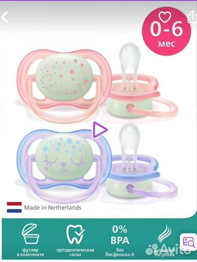 Соска пустышка avent philips 0-6 мес