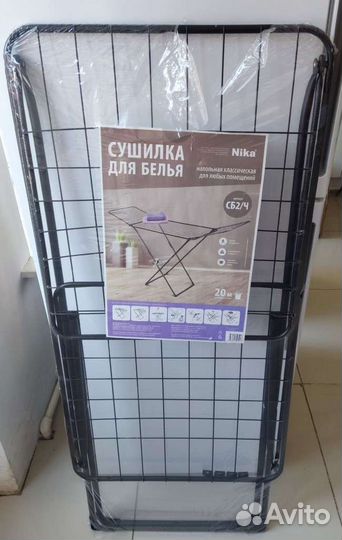 Сушилка для белья новая