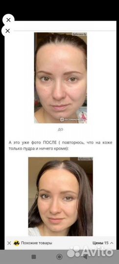 Note минеральная пудра 03