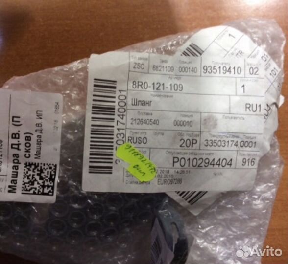 Нижний шланг расширительного бачка Ауди q5 (ориг.)