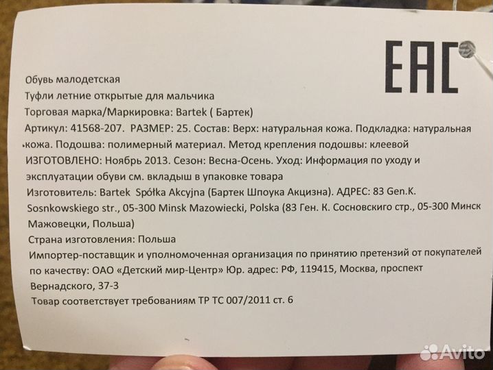 Новые сандалии Bartek р. 25