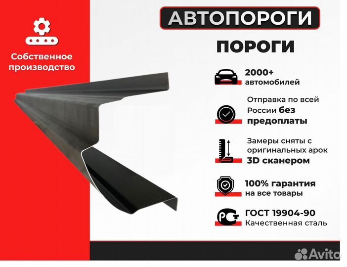 Комплект ремонтных порогов Mitsubishi Montero 4