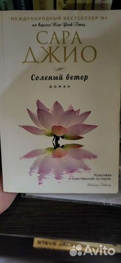 Сара Джио - книги