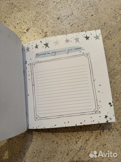 Первый альбом малыша