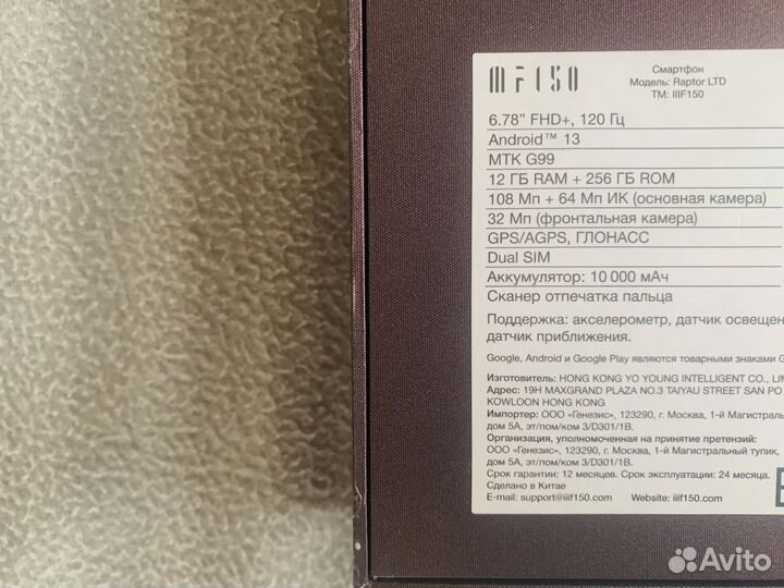 Телефон 256 гб андроид mfiso
