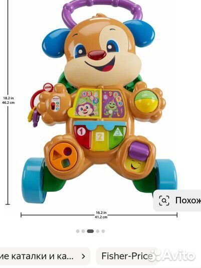 Ходунки каталка fisher price