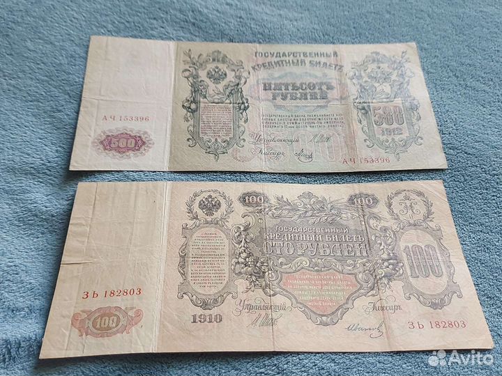 Банкноты 500 р. Пётр l и 100 р. Екатерина 2