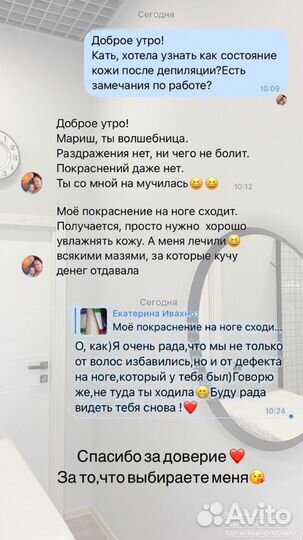 Шугаринг / Депиляция воском