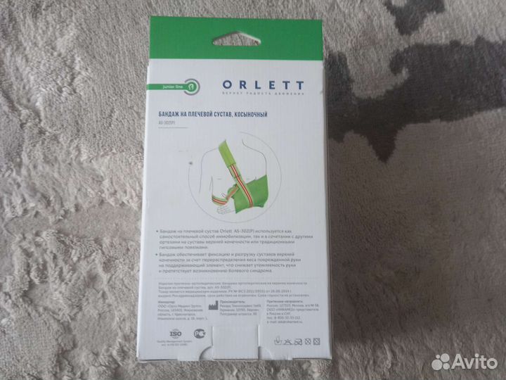 Бандаж на плечевой сустав косыночный