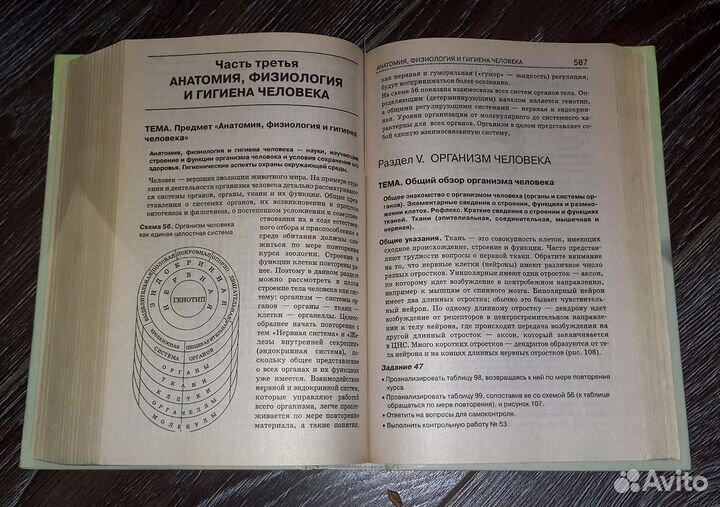 Справочник по биологии Т.Л.Богданова, Е.А.Солодова