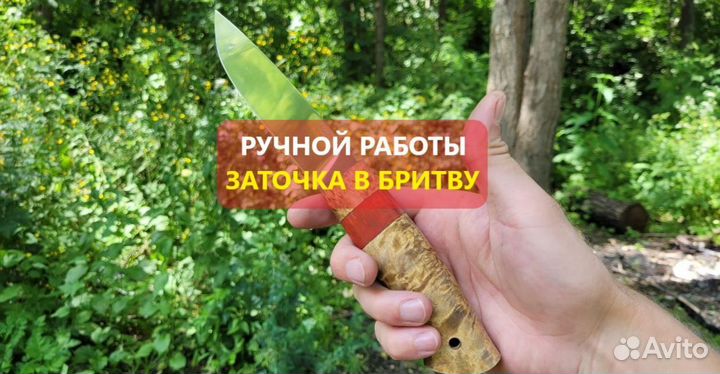 Нож ручной работы