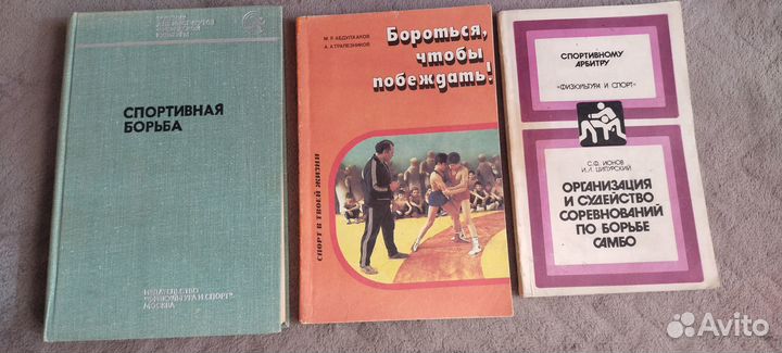 Боевое самбо,самозащита и др