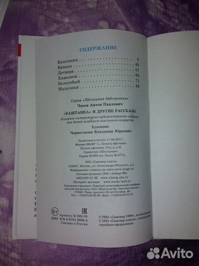 Детские книги из серии Школьная библиотека