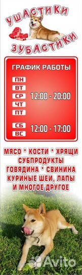 Натуральные корма для животных