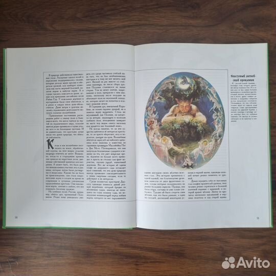 Книга феи и эльфы