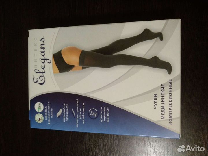 Бандаж, компрессионные чулки, одноразовые пеленки