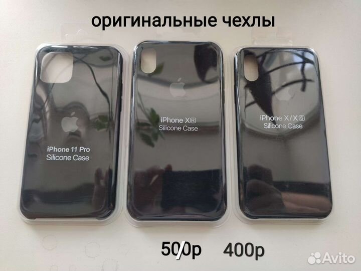 Чехлы и стёкла защитные на iPhone новые