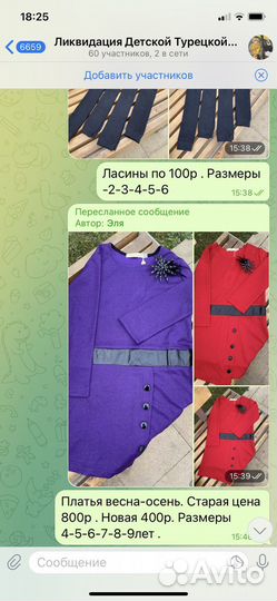 Детская одежда