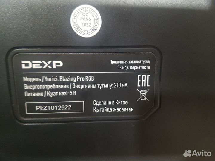 Игровая клавиатура механическая