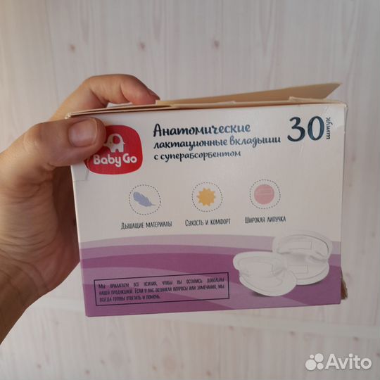 Лактационные вкладыши анатомические