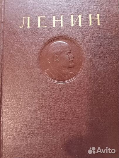Ленин книги